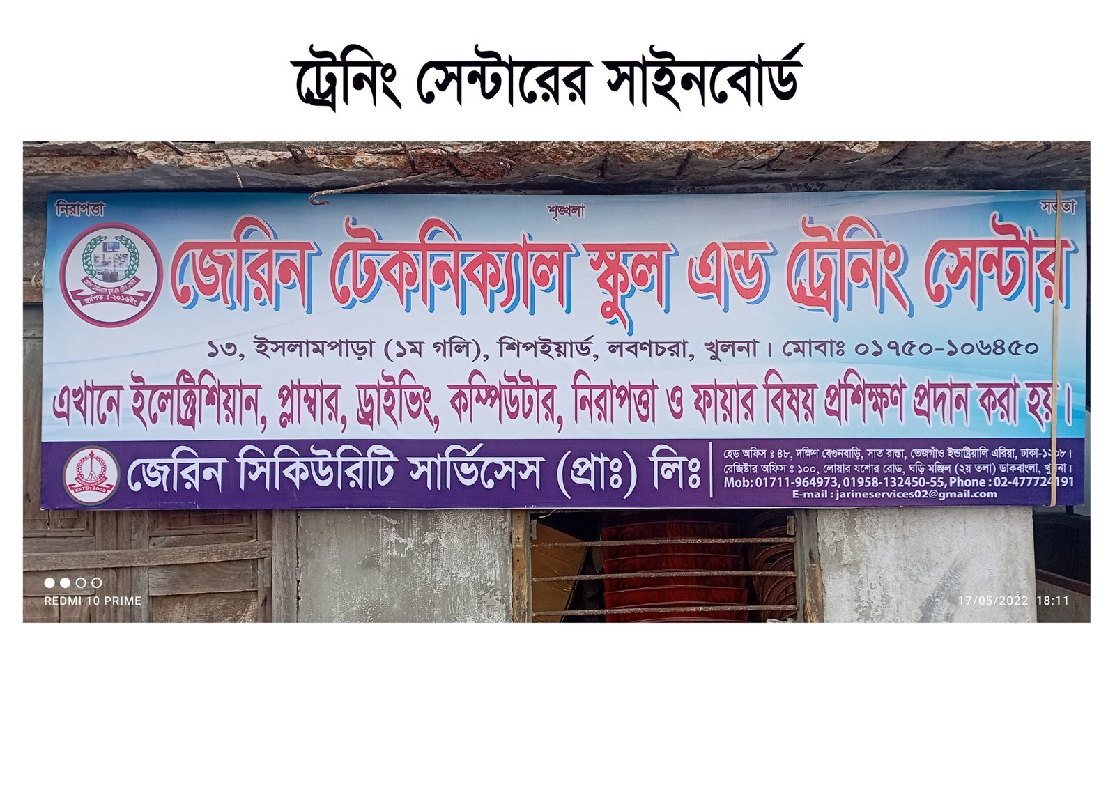 Traning Centre Picture